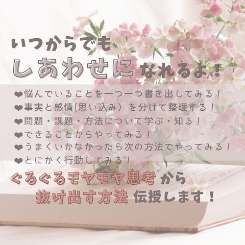 8️⃣いつからでもしあわせに