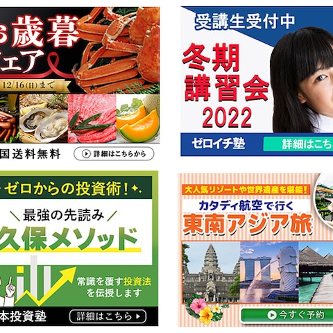 広告バナー