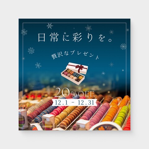 バナー│食品系│マカロンの宣伝用バナー