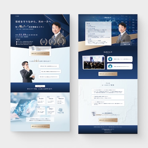 LP│金融系│投資戦略セミナーのLP