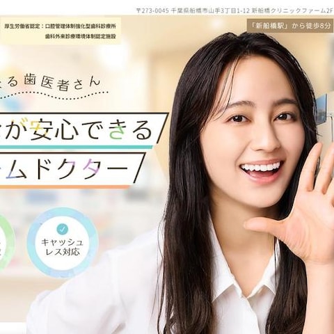 なないろ歯科クリニック様の公式サイトをコーディングしました