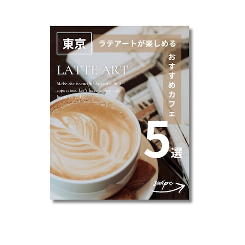 【投稿用】おすすめ5選