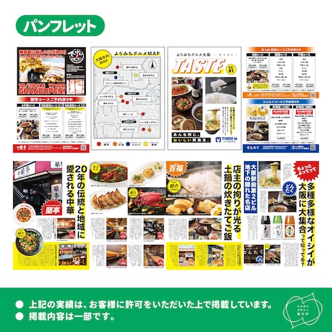 パンフレットデザイン