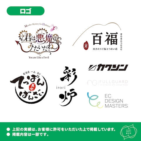 ロゴデザイン