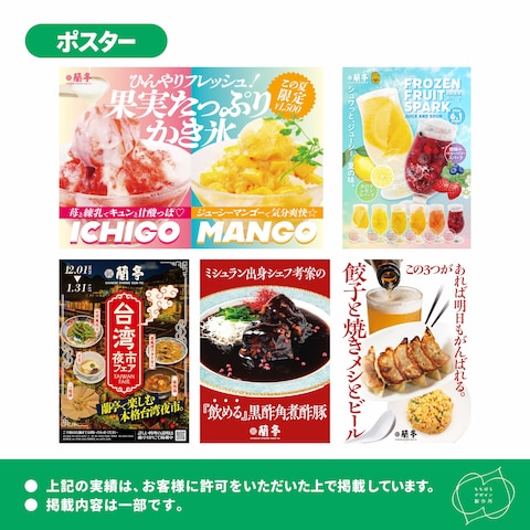 ポスターデザイン