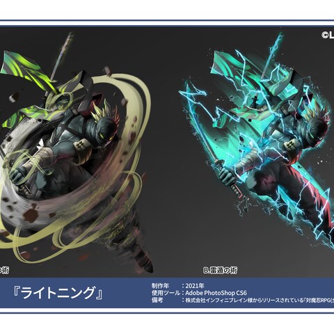 ライトニング