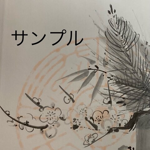 松竹梅