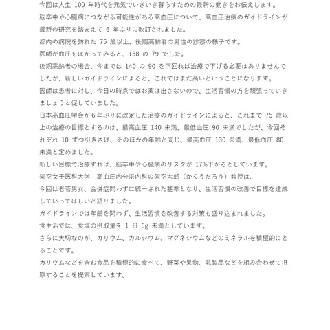 整文サンプル