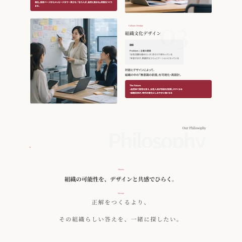 RASHICA｜企業ブランディングサイト
