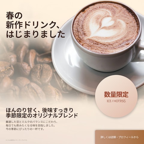 架空のSNS用広告バナー（正方形）