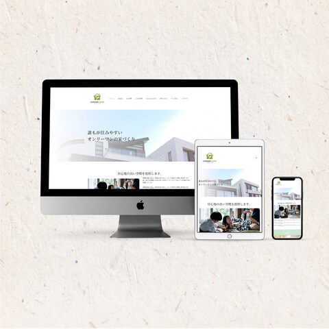 建築会社のWebサイト