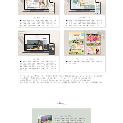 自身のポートフォリオサイト