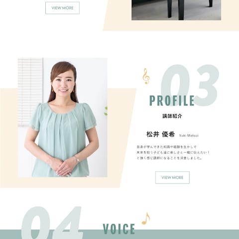 ピアノ教室Webサイト2全体