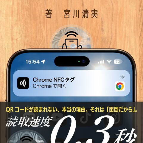 ワンタップが変える世界