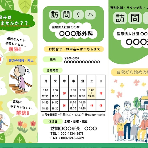 A4三つ折りパンフレット