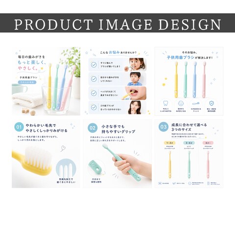 子ども用歯ブラシ 商品画像