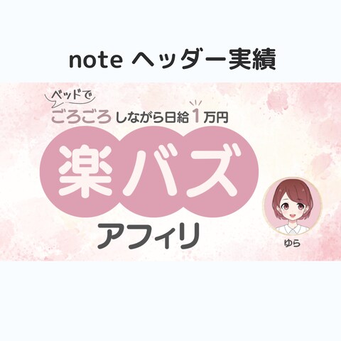 note アイキャッチ