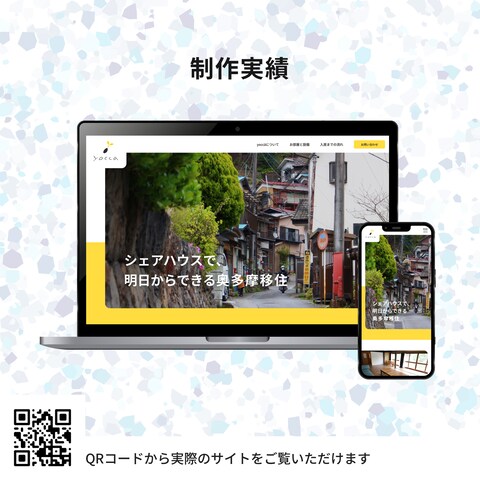 シェアハウスyoccä
