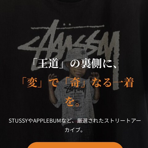 ネットショップの国内向けLP