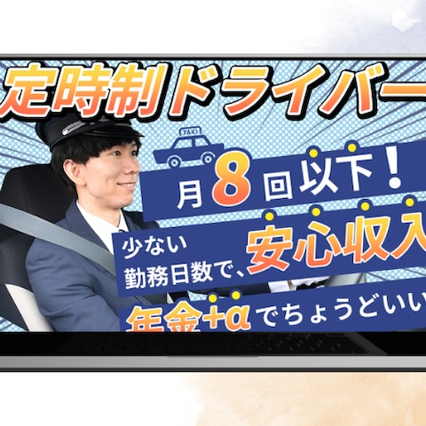 【クライアントワーク】求人サイトのバナーデザイン