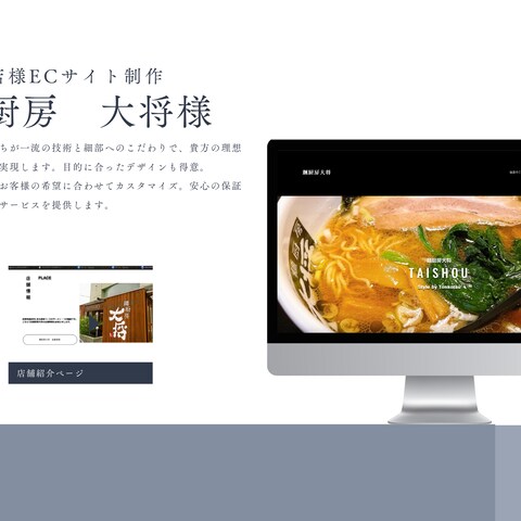 長野県諏訪市にある、とんこつラーメン屋「麺厨房　大将様」