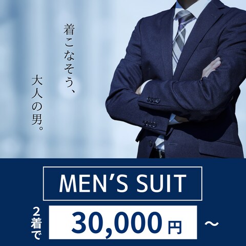 【広告バナー】紳士服オンラインショップ