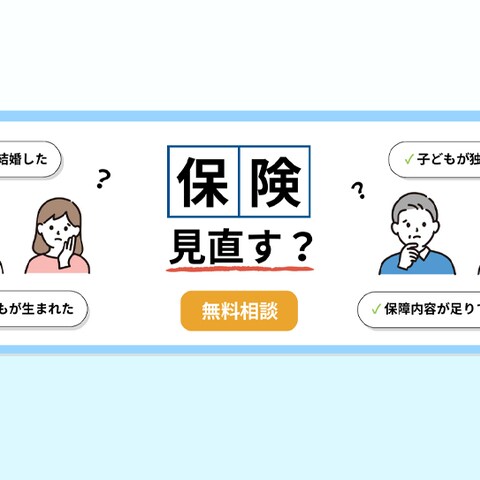【ヘッダー】保険に関する相談窓口