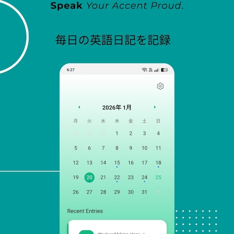 AI搭載 英会話音声日記アプリ