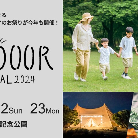 イベントの広告