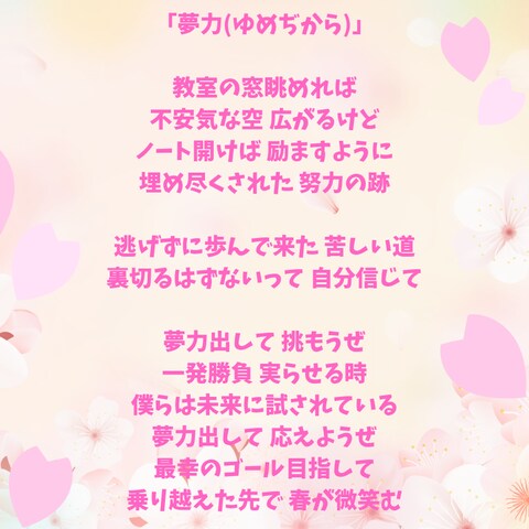 夢力