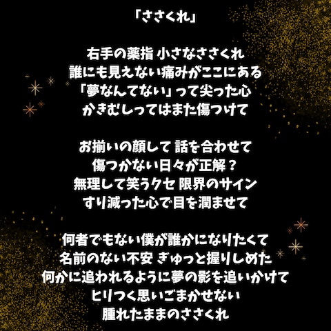 ささくれ