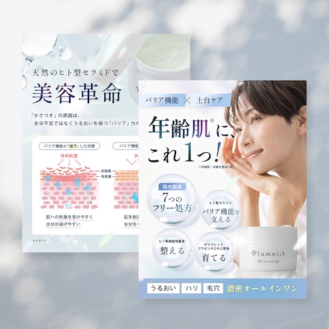 コスメジャンル_オールインワン（女性用）