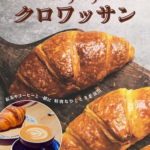 【自主制作】Canvaで作る飲食店の新商品告知バナー