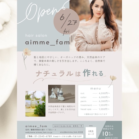 美容室