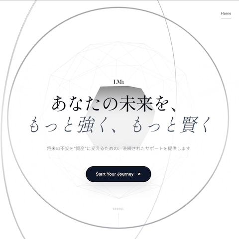 海外金融会社のHPデザイン〜制作