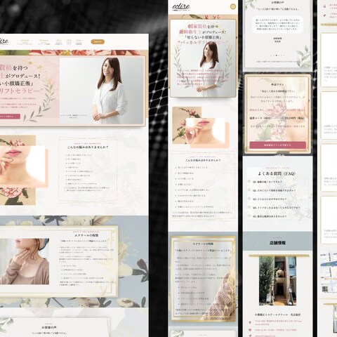 予約導線を設計した小顔エステサイト新規制作