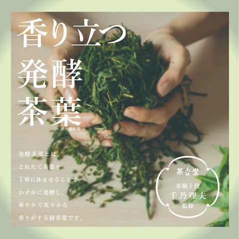 茶葉ブランドバナー