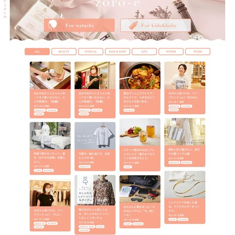ならファミリー LPサイト