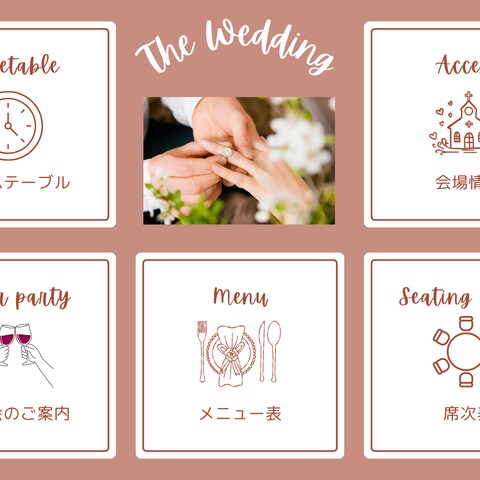 結婚式場リッチメニュー