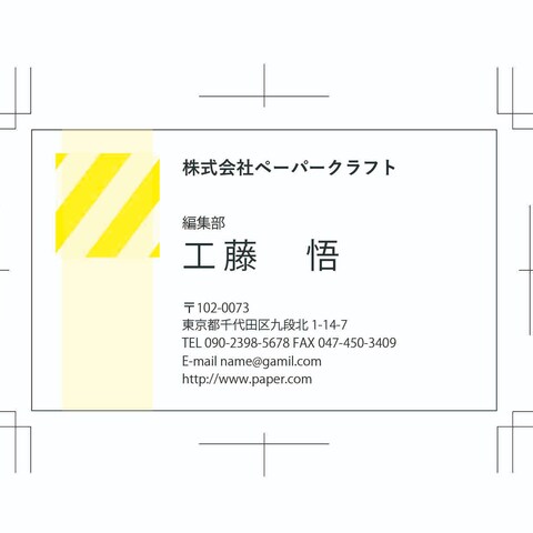 サンプルようにシンプルなデザインの名刺です