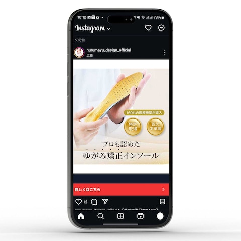高級インソールバナー