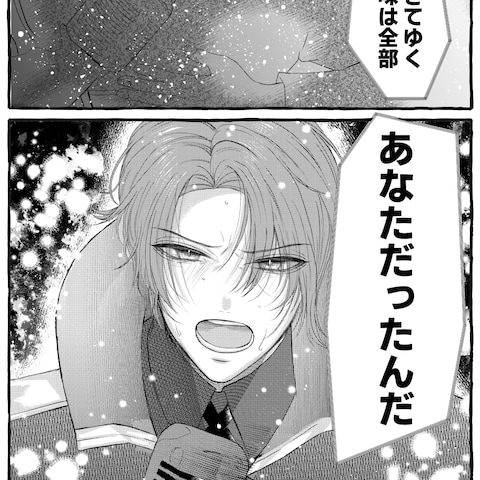加賀美ハヤトさんのライブ感想漫画