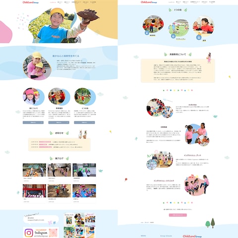 保育事業 コーポレートサイト