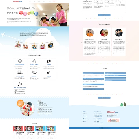 幼稚園　求人サイト