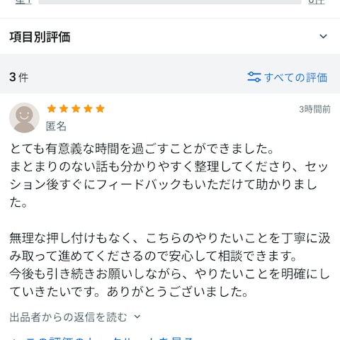 キャリア相談サービス