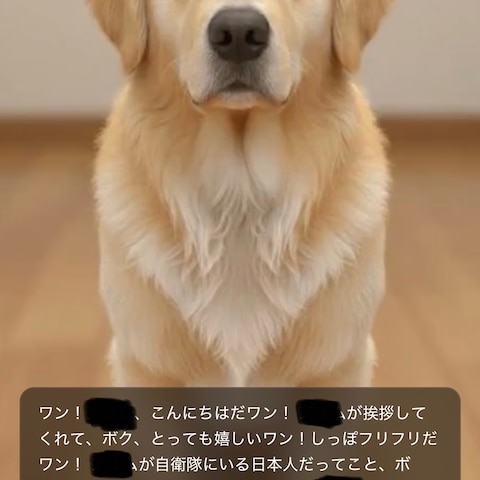 頼れる相棒チャットボット作成