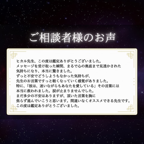 ご相談者のお声