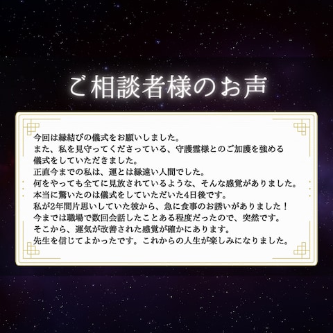 ご相談者様のお声