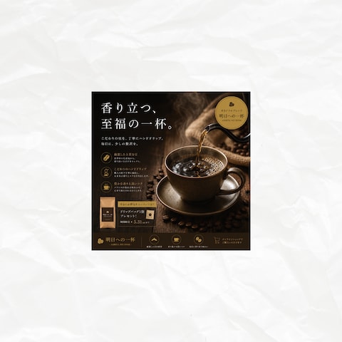 Premium Coffee Banner