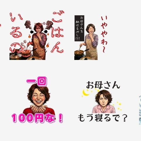 LINEスタンプ